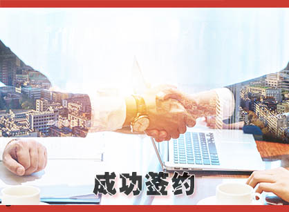 ϲѶ��������������ǩԼ���ڹ��ʰ칫�Ҷ���װ�������Ŀ